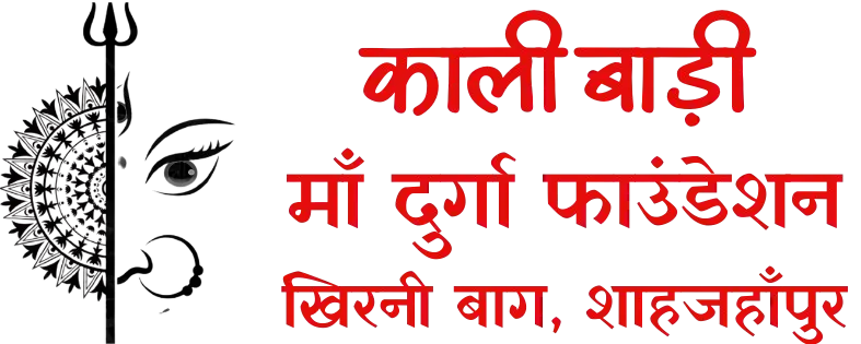 Kalibari Shahjahanpur